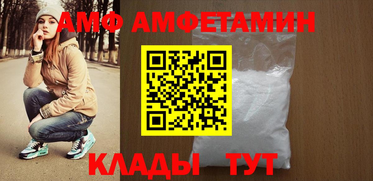 Амфетамин 98% Железноводск