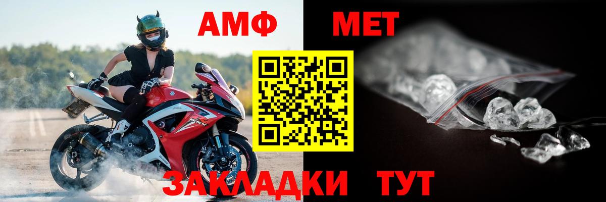 Железноводск  АМФЕТАМИН 98%  Амфетамин  Вход с VPN 