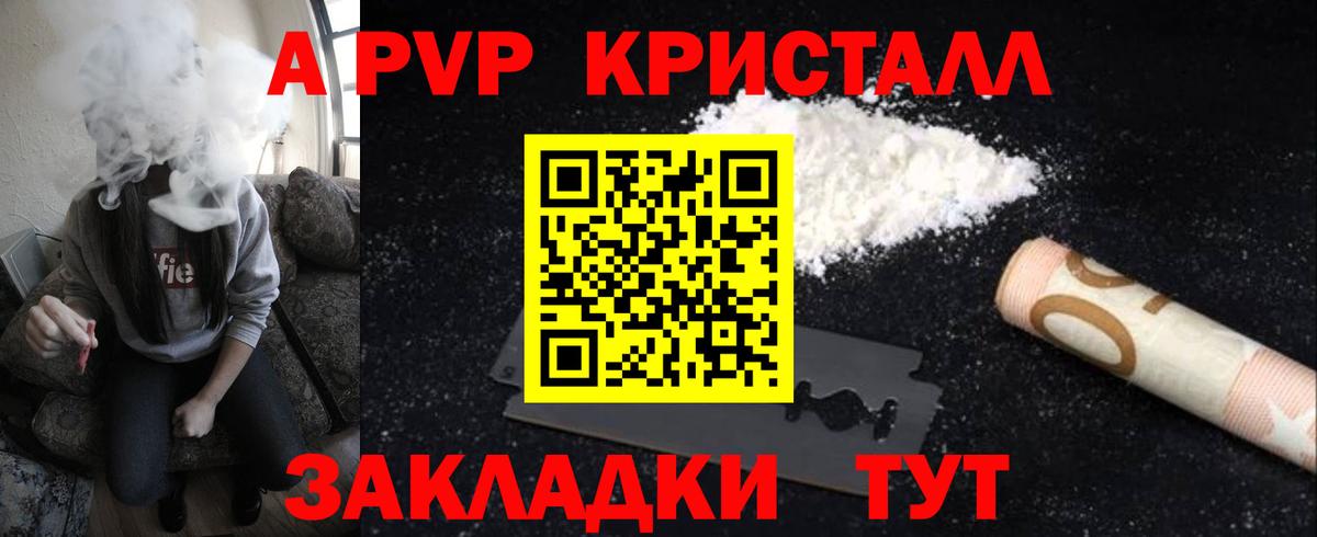 Alpha PVP мука  A PVP  Железноводск  Вход с VPN  A PVP СК КРИС  Alfa_PVP кристаллы 