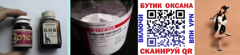 blacksprut ONION  как найти закладки  Железноводск  БУТИРАТ бутандиол 