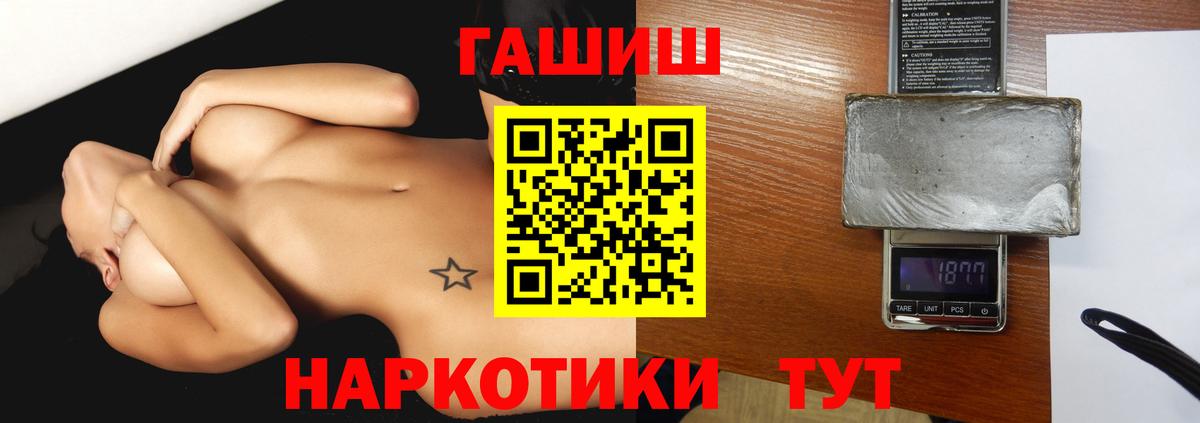 ГАШИШ 40% ТГК Железноводск