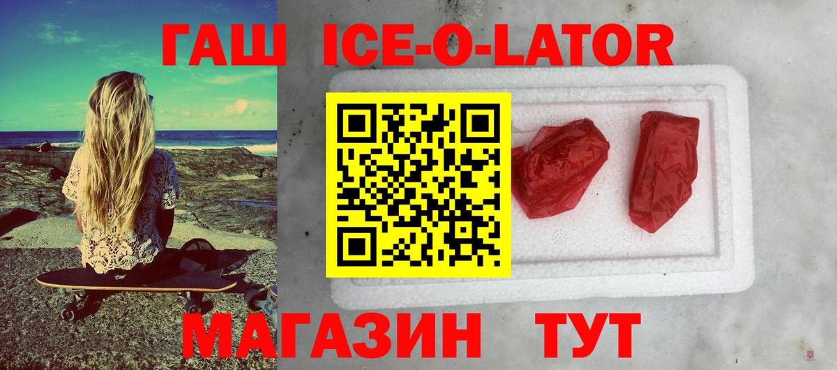 Железноводск  ГАШ hashish  Вход с VPN  ГАШ хэш 
