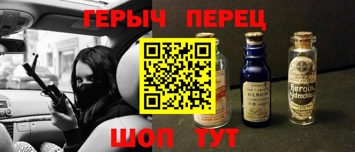 Героин афганец Железноводск