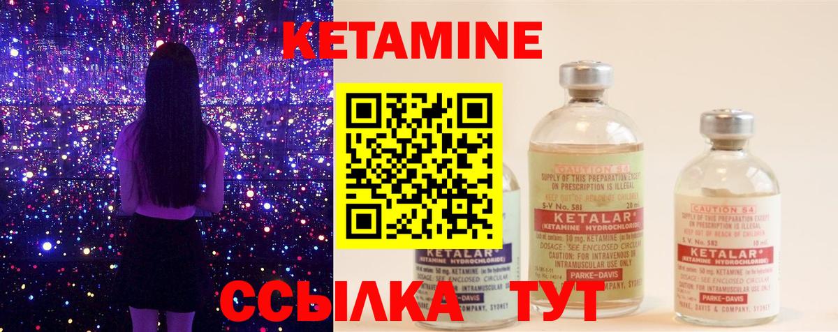 КЕТАМИН VHQ  Кетамин ketamine  Вход с VPN  Железноводск 