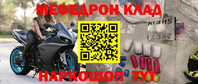 метамфетамин Краснознаменск