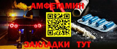 метамфетамин Краснознаменск