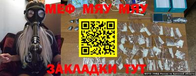 метамфетамин Краснознаменск