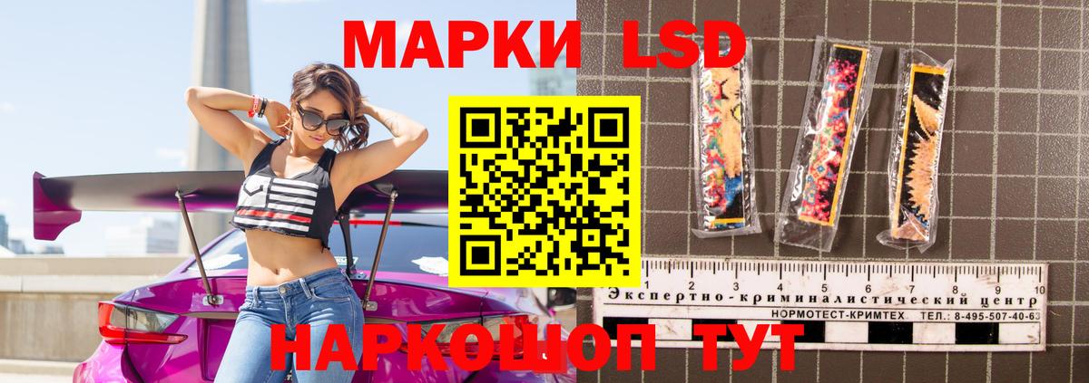 Железноводск  LSD-25 экстази ecstasy  Вход с VPN  ЛСД экстази ecstasy 