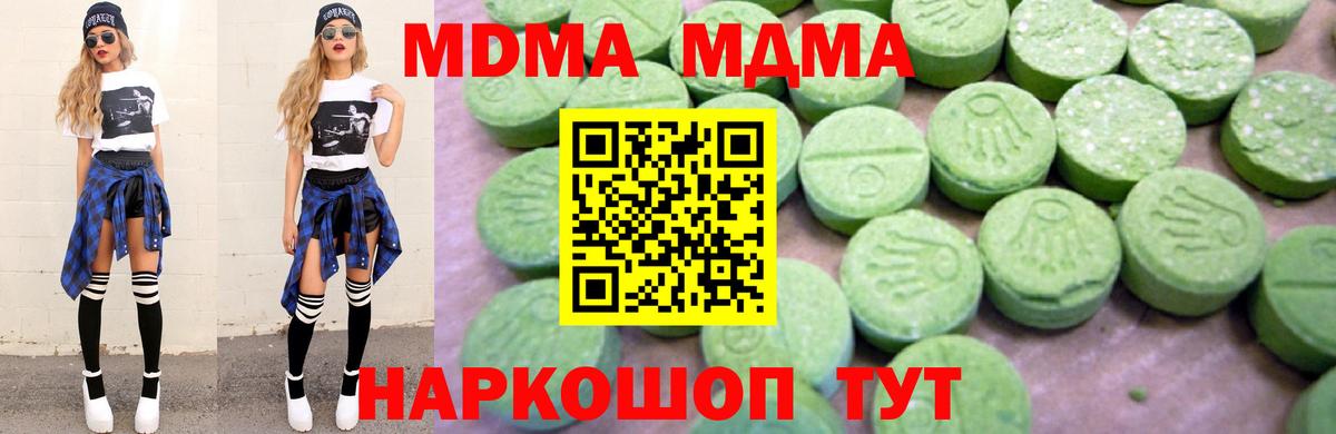 MDMA  МДМА VHQ  МДМА молли  Вход с VPN  Железноводск 