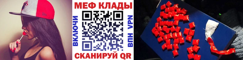 Меф кристаллы  купить закладку  Железноводск 