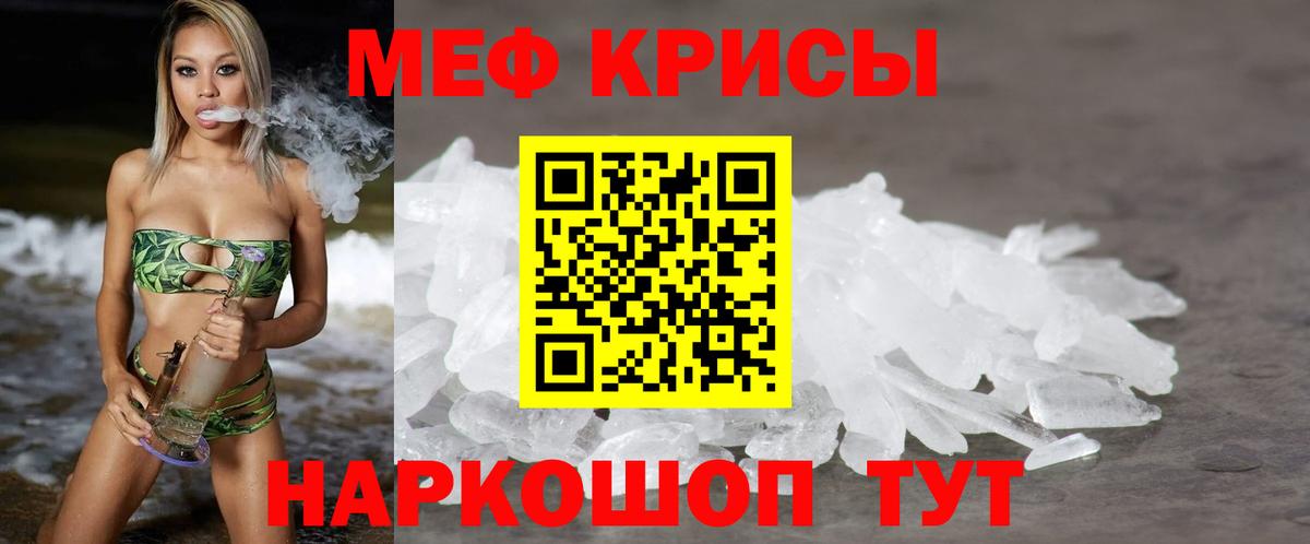 Меф мука  Вход с VPN  Мефедрон  где купить наркоту  Железноводск 