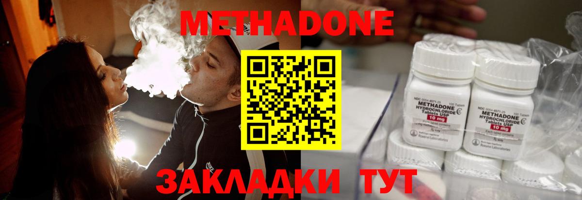 МЕТАДОН мёд  Вход с VPN  Железноводск  Метадон VHQ 