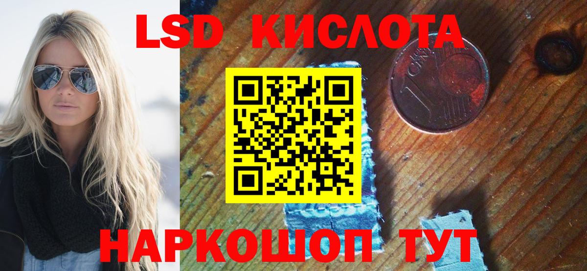 Наркотические марки 1,8мг  Наркотические марки 1,8мг  Наркотические марки  Железноводск  Вход с VPN 
