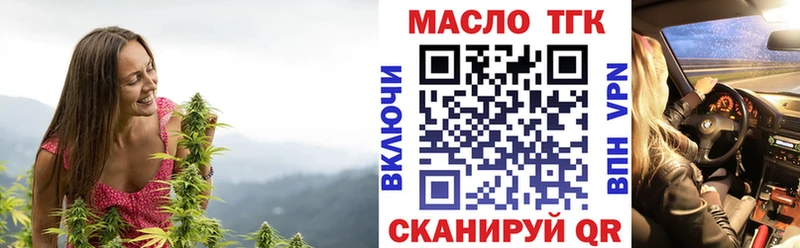 Дистиллят ТГК THC oil  kraken ссылки  Железноводск 