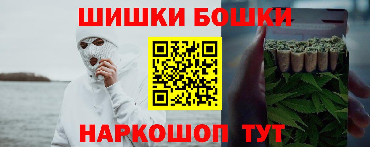 Марихуана Bruce Banner  Канабис White Widow  Железноводск  Вход с VPN  Бошки Шишки тримм 